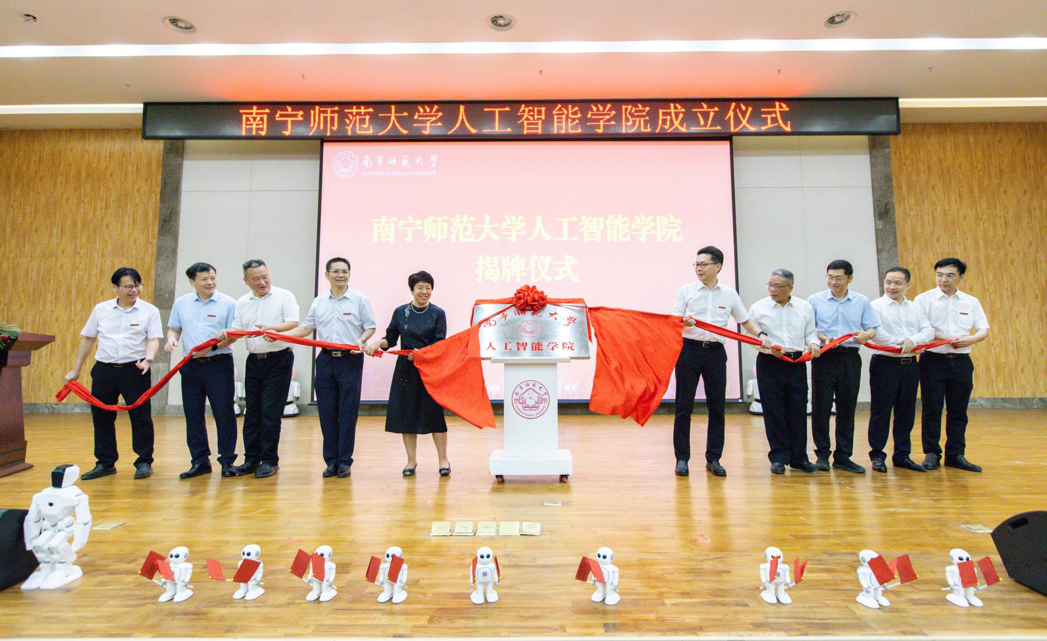 成人快手
揭牌成立